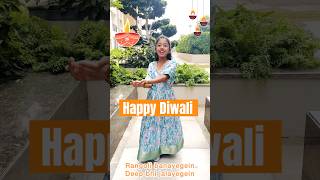 Aayi hai Diwali Suno ji gharwali  Diwali special  shorts diwali diwalistatus [upl. by Aleta]