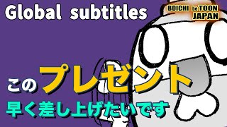 チャンネルからのお知らせと1つのプレゼント｜BOICHI｜Global SUB [upl. by Lennahs767]