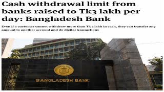 Bangladesh Banks Cash Limits Explained What You Need to Know [upl. by Eeliak699]