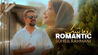 Soheil Rahmani Romantic  Music Video [upl. by Ynnavoig542]