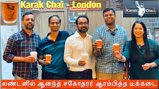 London Tea Shop  லண்டனில் ஆனந்த் சகோதரர் ஆரம்பித்த டீக்கடை Anitha Anand London Tamil Karak Chaii [upl. by Yoccm]