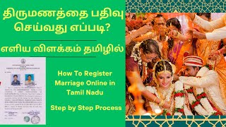 How to Register Marriage Online in Tamil Nadu [upl. by Dobrinsky]