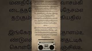 iraivanidam varagal ketten lyrics shorts short trending ilayaraja sedstatus tamilsong [upl. by Ecnaret563]