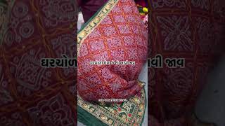 Vintage Gharchola Bandhani saree bandhani bandhanisaree onlineshopping viralvideos [upl. by Akiehs2]