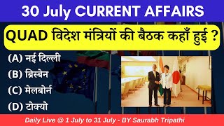 30 July 2024  Current Affairs in Hindi  Current Affairs Today  Saurabh Tripathi [upl. by Sue]