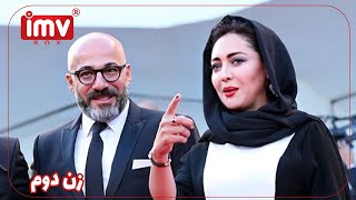 ► Iranian Film The Second Wife  فیلم ایرانی زن دوم [upl. by Akinit]