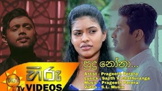 Sudu Nona   Prageeth Perera New Song 2019  New Sinhala Songs 2019 [upl. by Aicsila171]