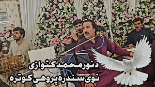 Noor Muhammad Katawazi Pashto Attan Sandara  Per Wahi Kawtara Da 2024 [upl. by Enirbas]