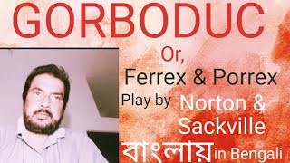 GORBODUC Ferrex and Porrex by Thomas Norton and Sackville in Bengali Bangla বাংলা by Honours Bros [upl. by Llain762]