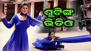 Odia Movie Shooting Set Video  Elina Samantray Actress  Filmy Odisha [upl. by Aruasi]