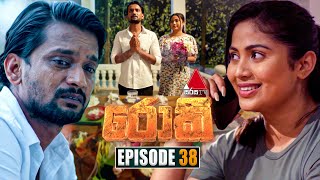 Rocky රොකී  Episode 38  02nd October 2024  Sirasa TV [upl. by Griffie430]