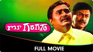 Mr Garagasa  Kannada Full Movie  Komal Anant Nag Aishwarya T S Nagabharana Lakshmi Hegde [upl. by Mervin513]