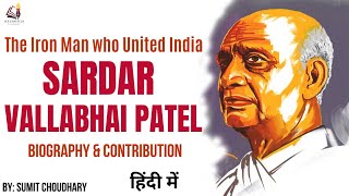 Biography of Sardar Vallabhbhai Patel The Iron man who united India [upl. by Cyn]