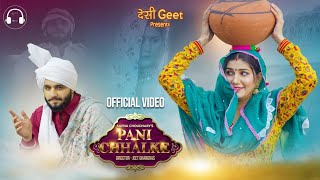 Pani chhalke Sapna chaudhari Desi geet🥰youtubetrendingviral video nr channel [upl. by Leasa424]