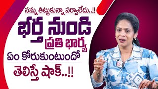 Rajitha Mynampally  Wife and Husband Relationship Problems  Women Psychology Facts  SumanTV [upl. by Behka]