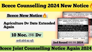 Bcece Joint Counselling Date Extended Again🔥2024‼️Bcece PCB Counselling Date 2024‼️Dv Again extended [upl. by Goodkin]