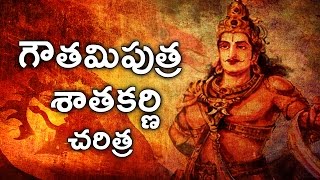 గౌతమిపుత్ర శాతకర్ణి చరిత్ర  Gautamiputra Satakarni  The legendary Telugu Emperor [upl. by Ancier]