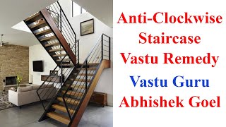 Best Direction of Stairs  Vastu for Stairs  Clockwise or Anti Clockwise Staircase in Vastu Shastra [upl. by Ahsiliw]