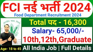 FCI RECRUITMENT 2024  FOOD DEPARTMENT RECRUITMENT 2024  FCI VACANCY 2024  GOVT JOBS NOVEMBER 2024 [upl. by Assirahs676]