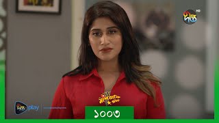 MashrafeJunior  মাশরাফি জুনিয়র  Mashrafe Junior  EP 1003  Golam Farida Chonda  DeeptoTV [upl. by Sothena]