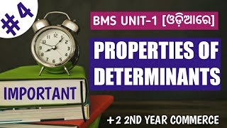 BMS  Properties of Determinants  2 2nd Year Commerce [upl. by Aba]