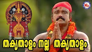 തകൃതാളം നല്ല തകൃതാളം  Thakruthalam Nalla  Kodungalluramma Devotional Song  Bheeman Raghu [upl. by Micheline]