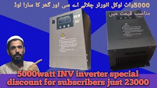 5000 watt inverter cheapest price just 23000  local inverter in karachi [upl. by Caralie940]