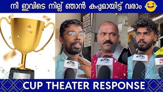 CUP MOVIE PUBLIC REVIEW  THEATER RESPONSE  MATHEW THOMAS BASIL JOSEPH [upl. by Isadora]