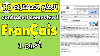 contrôle 1 semestre 1 français Tronc commun [upl. by Gairc64]