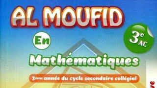 La page 28 AL MOUFID EN MATHS 3APIC 3EME ANNEE COLLEGE LES PUISSANCES  شرح مبسط بالدارجة الجزء 9 [upl. by Armil909]