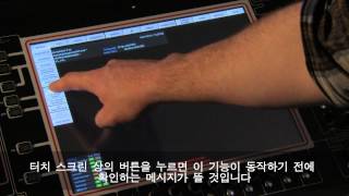 사운더스  16DiGiCo SD9master screen Consolek Reset Function Chapter8 wKorean sub [upl. by Lauritz703]