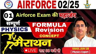 Airforce 0225 Complete Physics Formula Revision Merathon Class [upl. by Ellmyer]