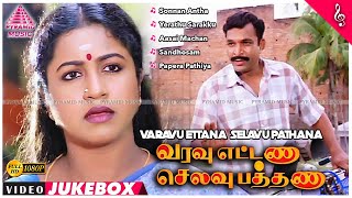 Varavu Ettana Selavu Pathana Movie Back To Back Video Songs  Nassar  Raadhika  Chandrabose [upl. by Nuawd]