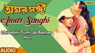 Chirodini Tumi Je Aamar  Kishore Kumar  Bappi Lahiri  Amar Sanghi  Best Bengali Romantic Song [upl. by Eustasius]