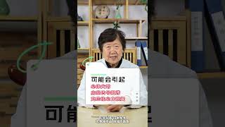 三种药吃多了心脏病会加重，一定要注意 心脏病 心血管 中医 [upl. by Halona]