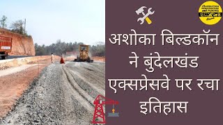 Ashoka Buildcon sets new milestones at Bundelkhand expressway  CIMR [upl. by Munford12]