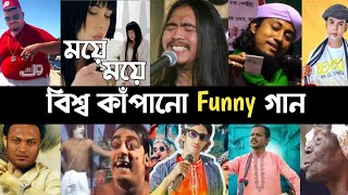 Top 10 Viral Funny songs  Moye Moye  Kulikitaka  Dom Dom  Hero Alom  Taheri  Meme Song  L2M [upl. by Isej]