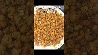 भेंडी फ्राई पकोड़ा l bhendi starter l Fry Bhendi l Bhendi Masala Fry l Chakana l चकना l party 4 [upl. by Asilej]