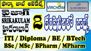 New Pharma Jobs  Aurobindo Pharma Latest Jobs  Vizag Jobs  Hyderabad Pharma Jobs  CV Job Portal [upl. by Botsford]