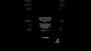 wadan lankan status sinhala [upl. by Lyndy]