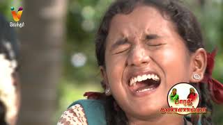 Barathi Kannamma  Episode  17  Sneak Peek  பாரதி கண்ணம்மா  Mon  Thu 830 PM  Vendhar TV [upl. by Neit]