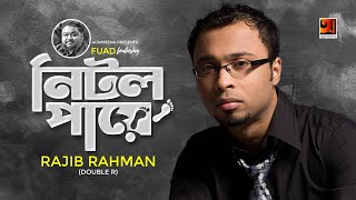 Nitol Paye  by Fuad and Rajib  Bangla Song 2017  Lyrical Video  ☢☢ EXCLUSIVE ☢☢ [upl. by Lucina]