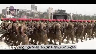 Ethiopian republican guard shows treat at Shegar park inauguration Program [upl. by Bassett873]