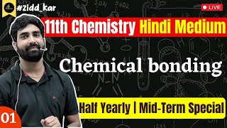 11th Chem L01 CHEMICAL BONDING  रासायनिक बंध Half Yearly [upl. by Leander677]