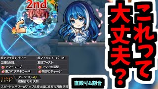 【太陽】あれ？これ未来で刺さったらやばくない？【モンスト】 [upl. by Eicul]