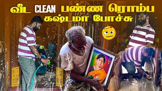 Final ah வீடு🏡 clean பண்ணியாச்சு☺️ Full house Deep cleaning vlog vlog flood cleaning [upl. by Mose]