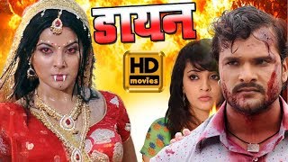 Dilwala  Superhit Full Bhojpuri Movie  Khesari Lal Akshara Singh  Bhojpuri Full Film 2022 [upl. by Grinnell597]