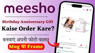 Meesho se BirthdayAnniversary Gift Kaise Order Kare  Meesho Se Photo Mug Order Karna Seekhein [upl. by Babcock]