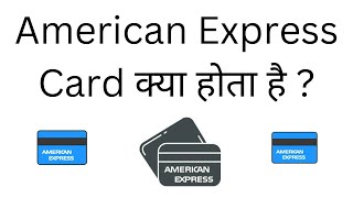 American Express Credit Card Kya Hota Hai [upl. by Zurkow402]