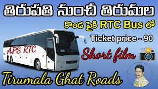 Tirupati to tirumala Rtc bus journey vlog Tirupati bus stand to thirumala [upl. by Henarat]